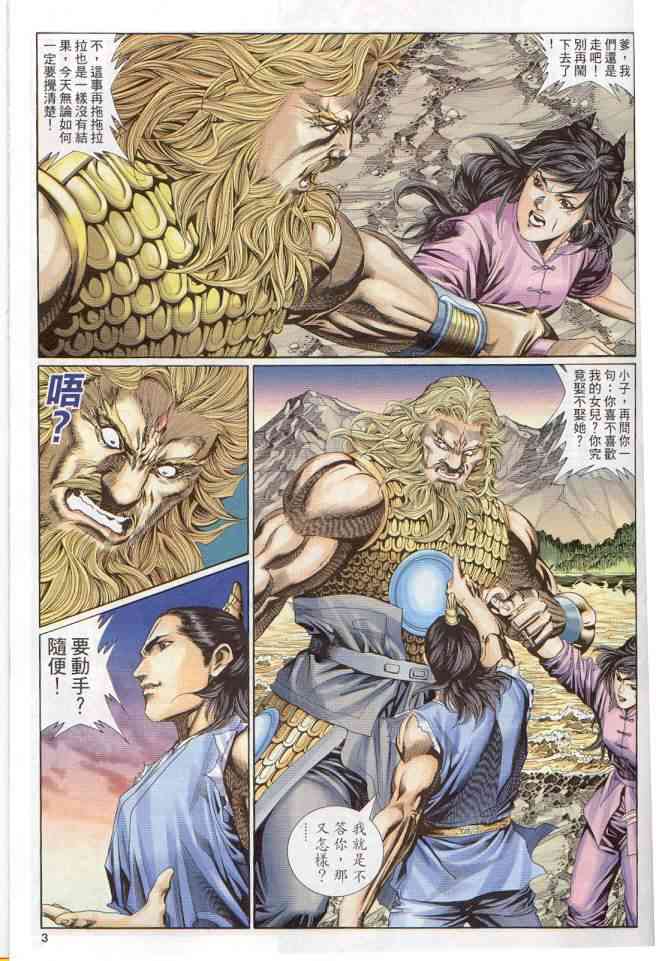 第 3 页