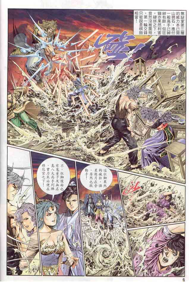 第 6 页