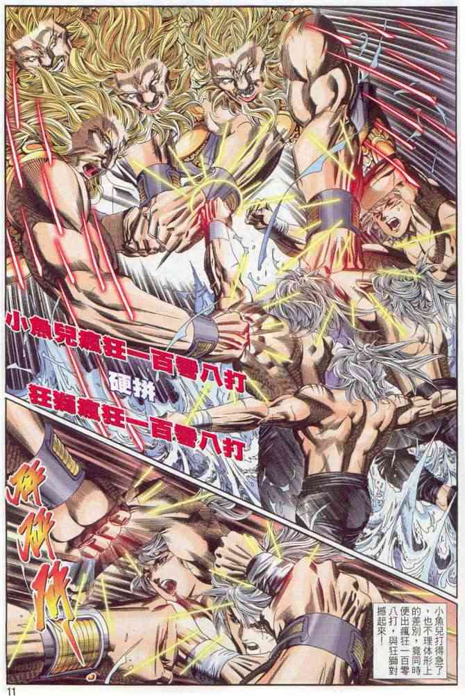 第 10 页
