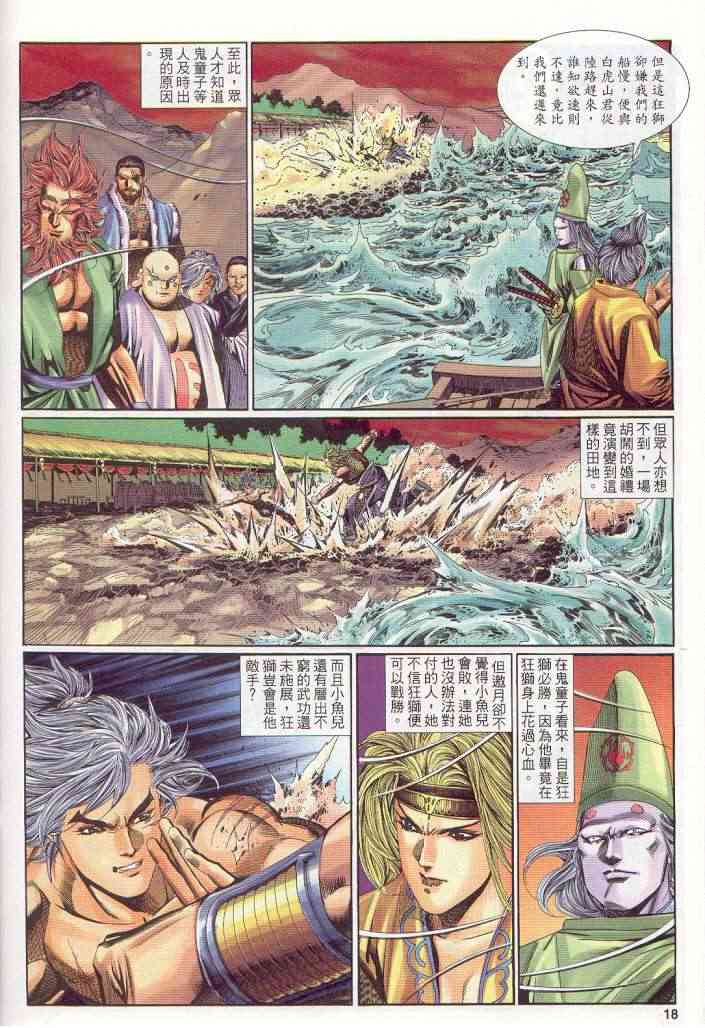 第 17 页