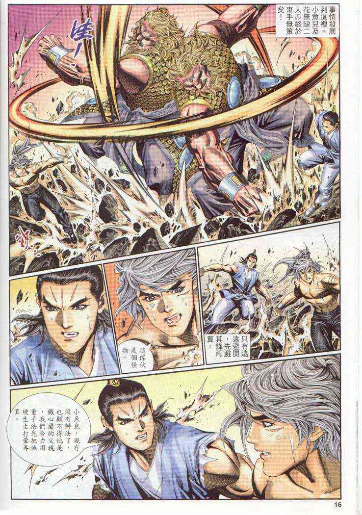 第 16 页