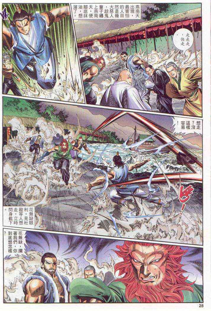 第 28 页