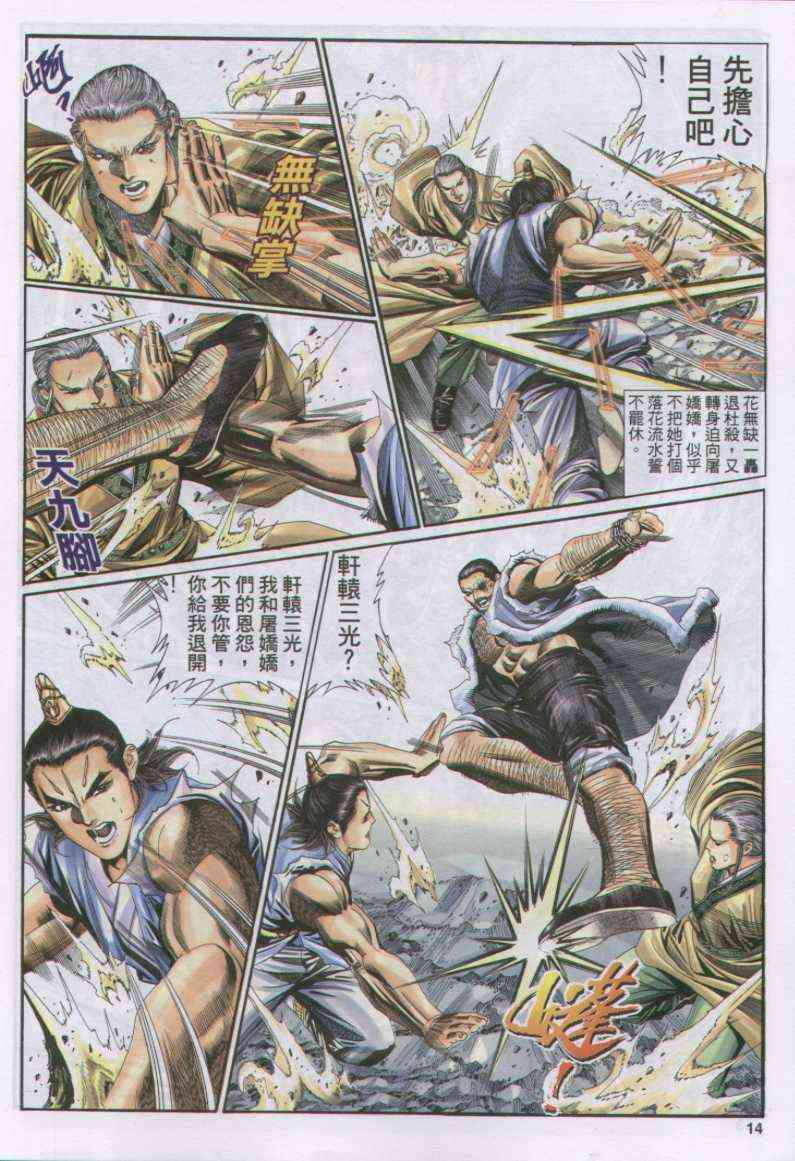 第 14 页