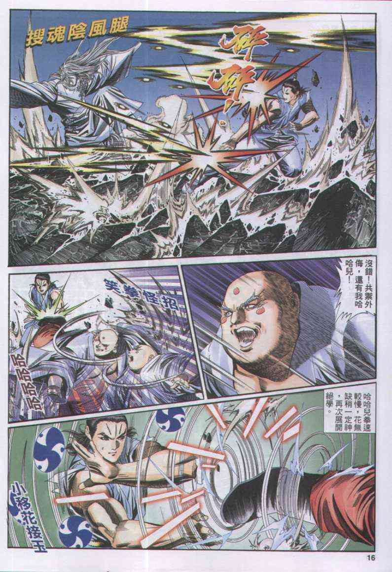 第 16 页