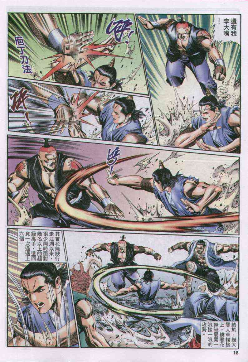 第 18 页