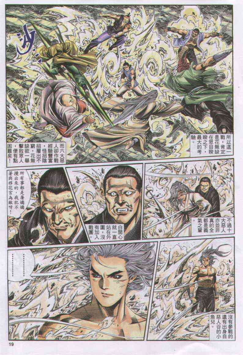 第 19 页