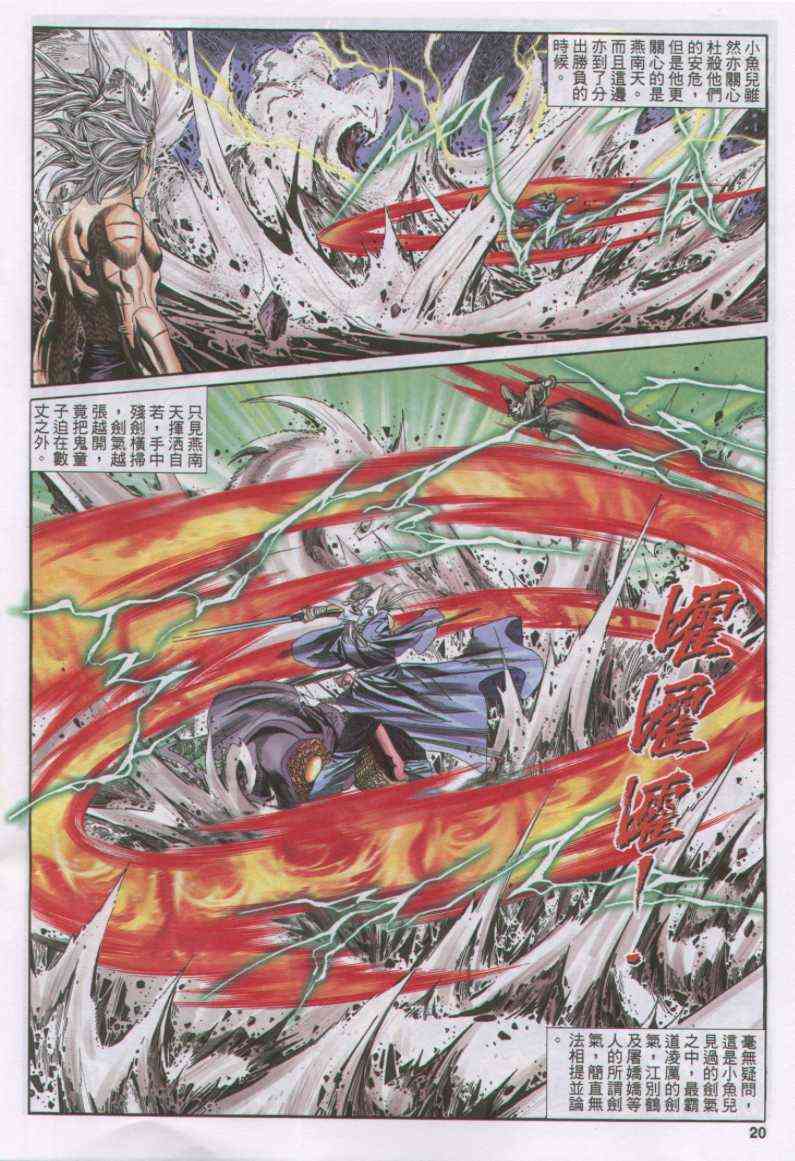 第 20 页