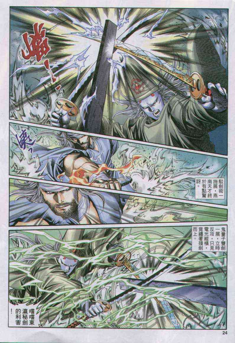 第 24 页