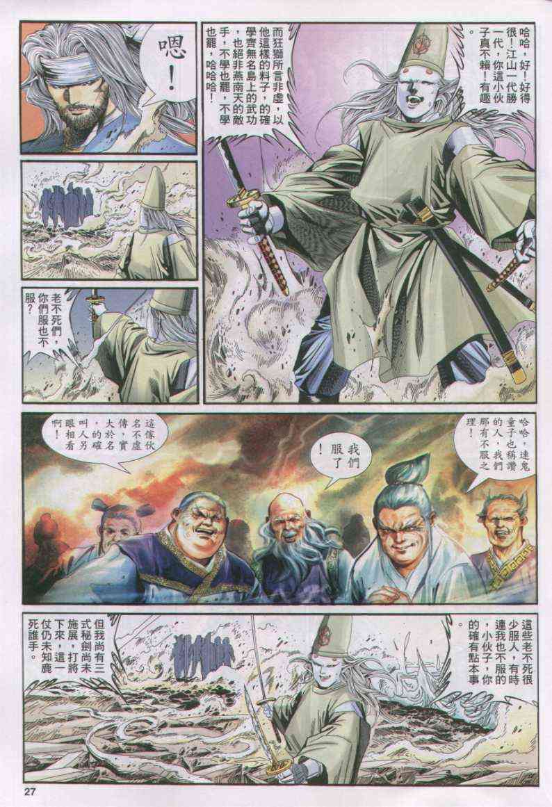 第 27 页