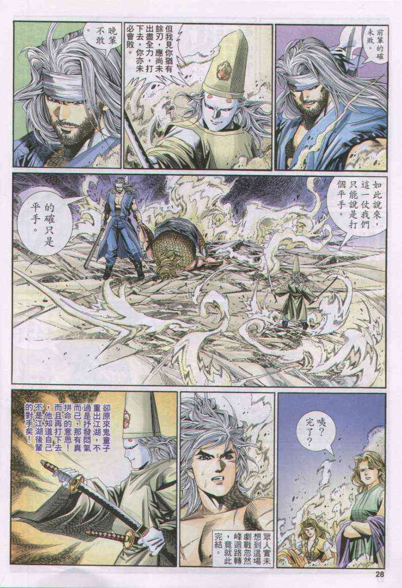 第 28 页