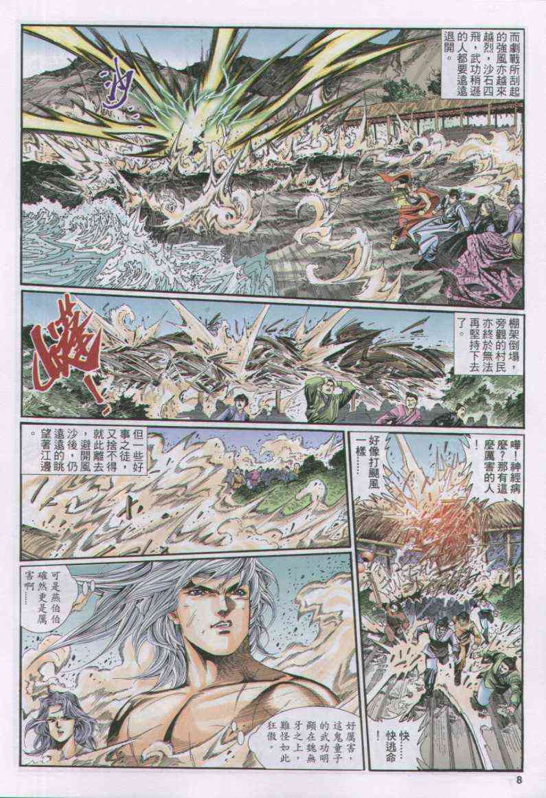 第 8 页