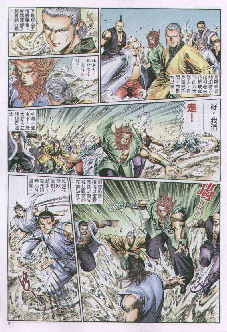 第 9 页