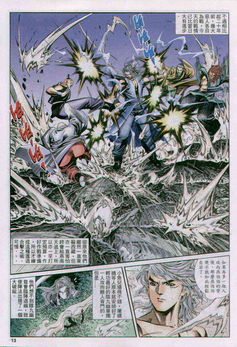 第 13 页