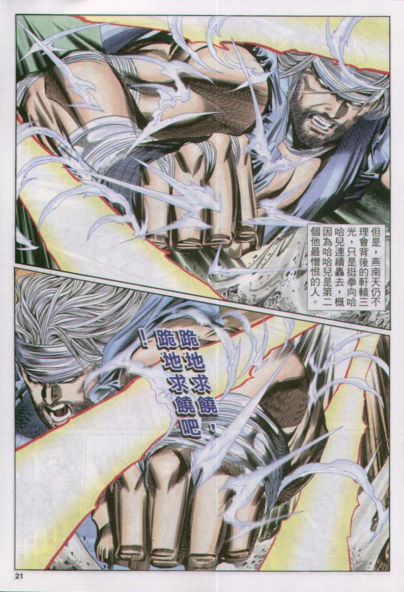 第 21 页
