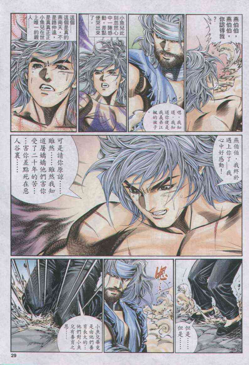 第 29 页