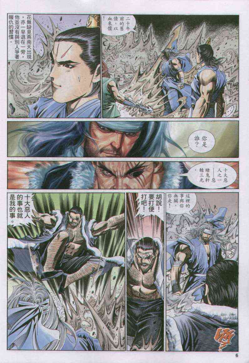 第 6 页