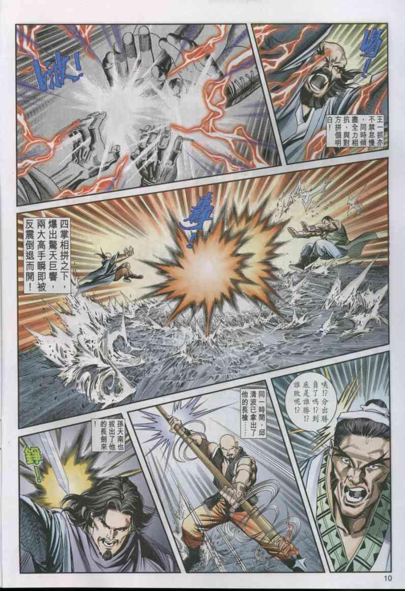 第 10 页