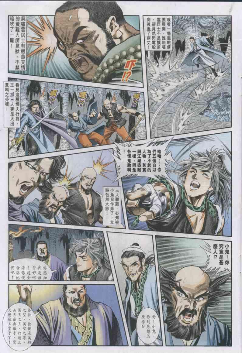 第 11 页