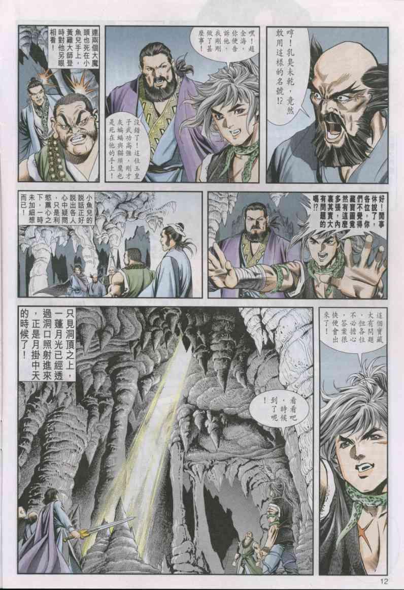 第 12 页