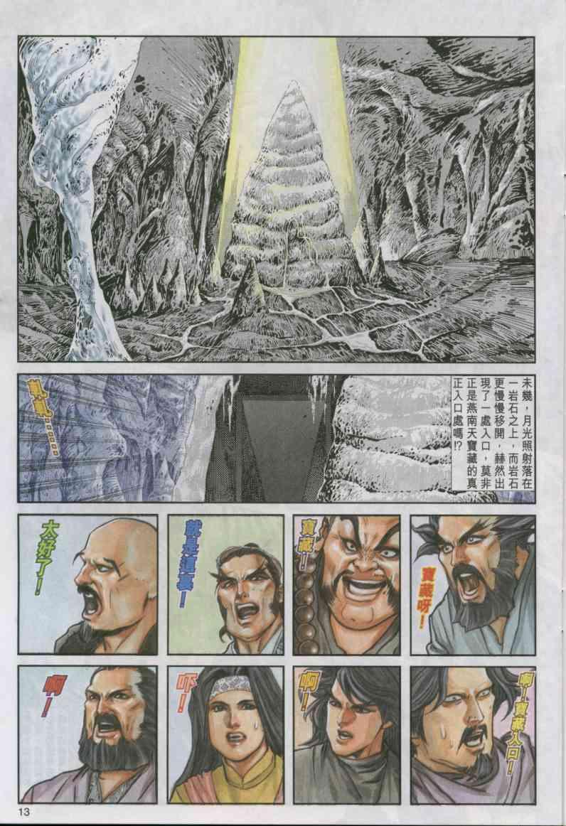 第 13 页