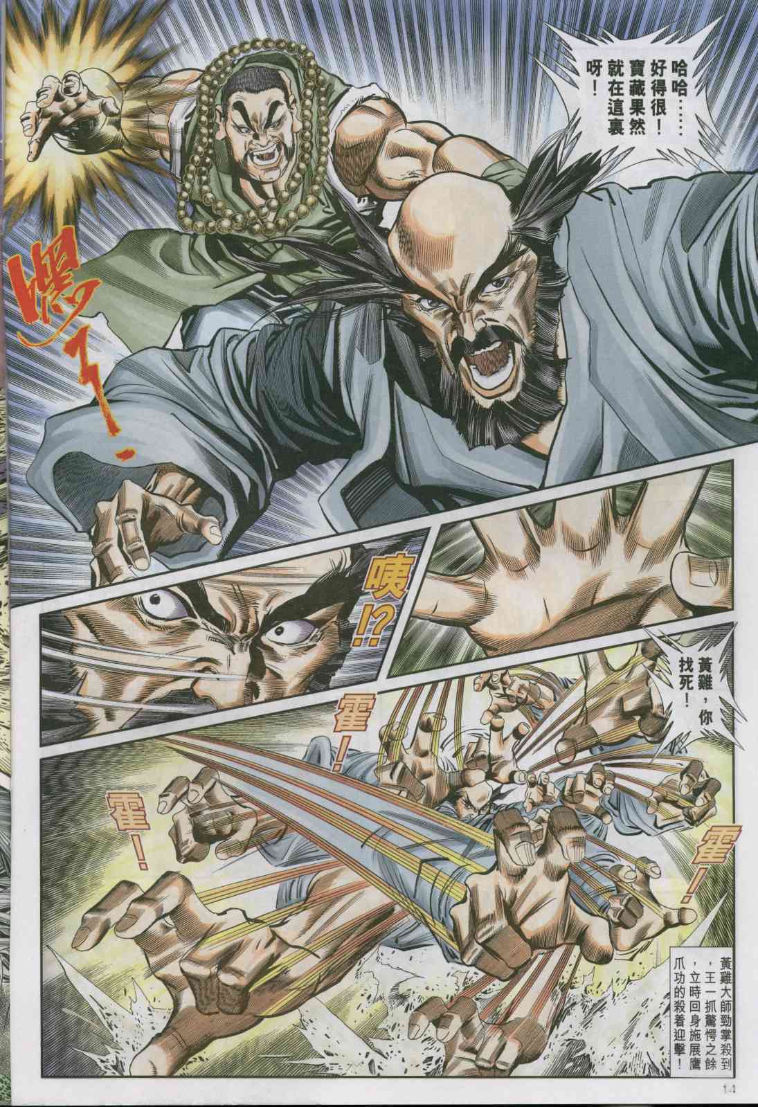 第 14 页