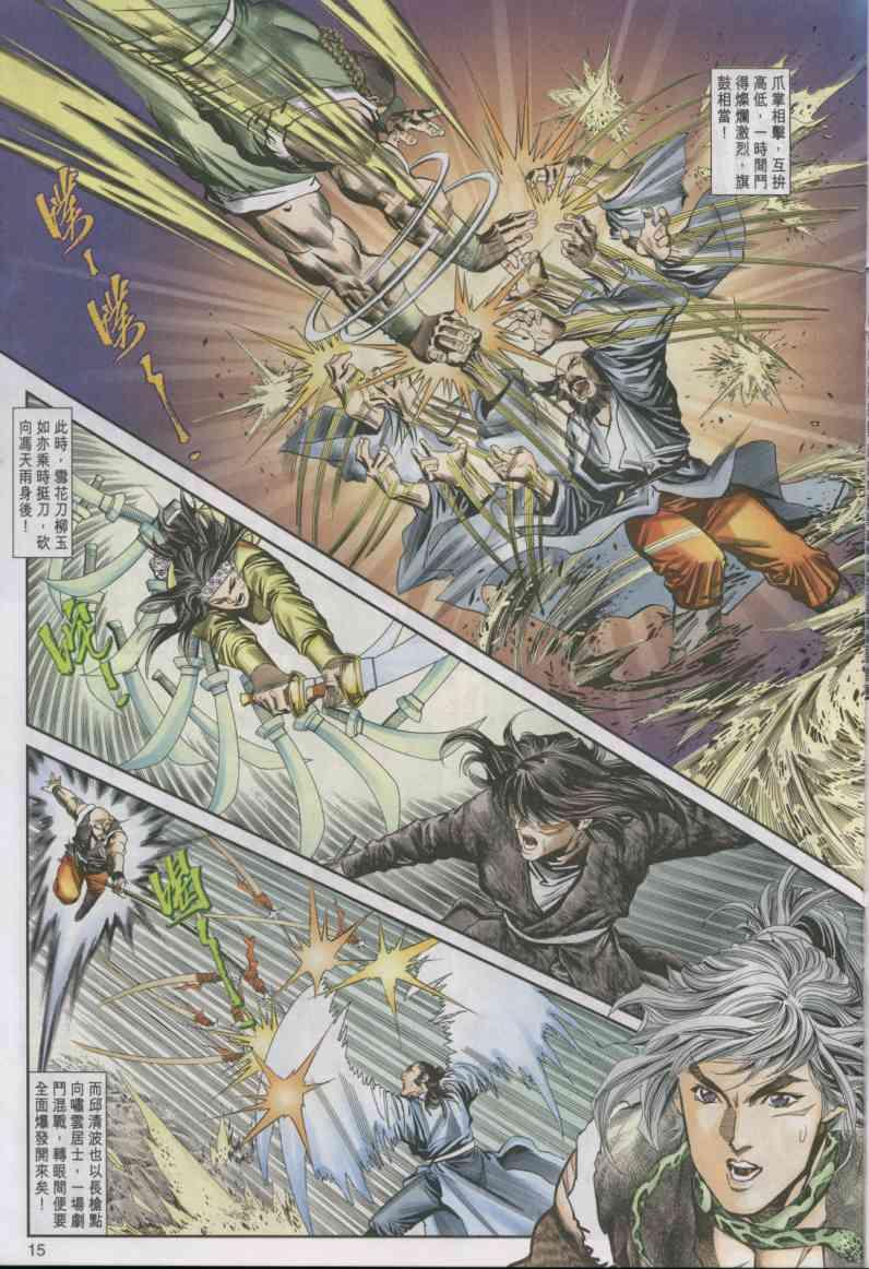 第 15 页