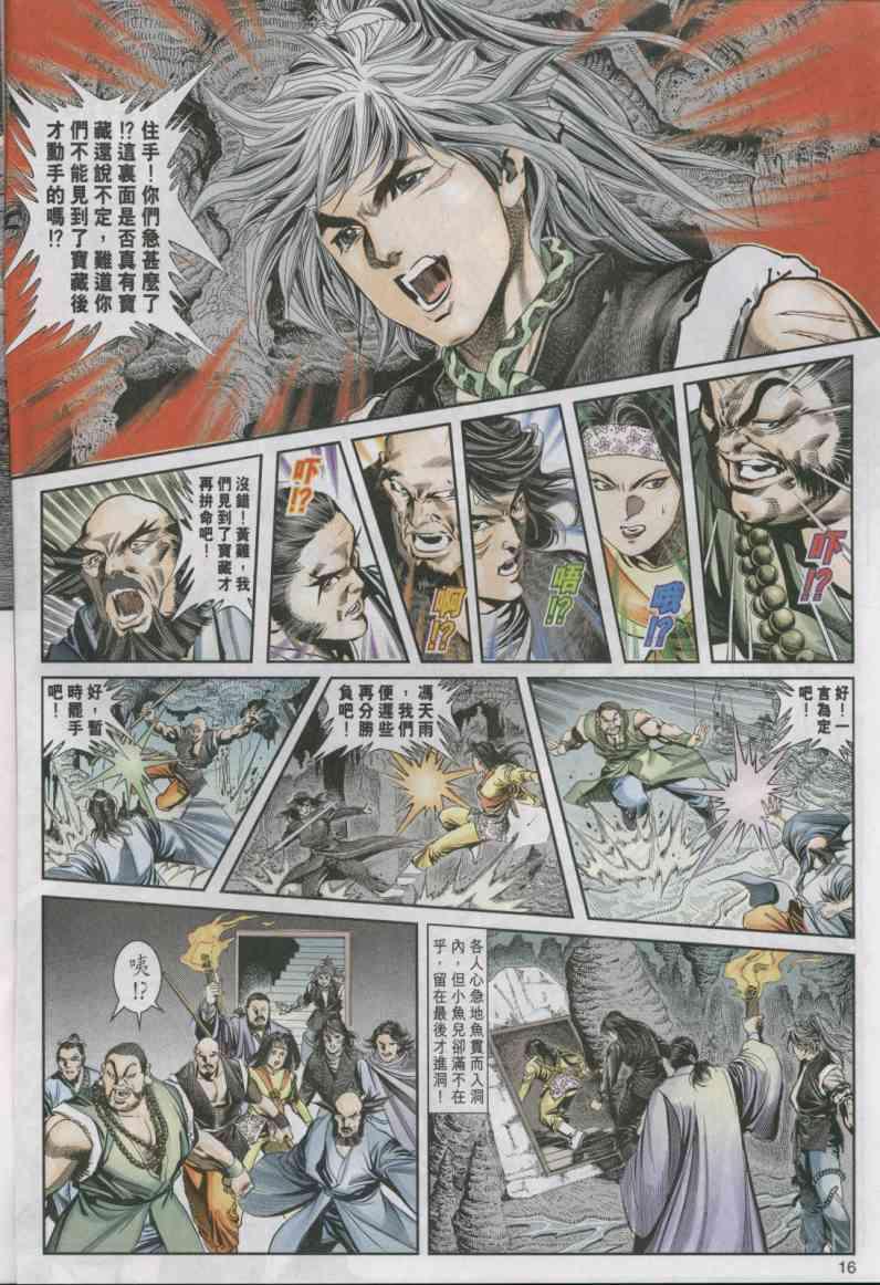 第 16 页