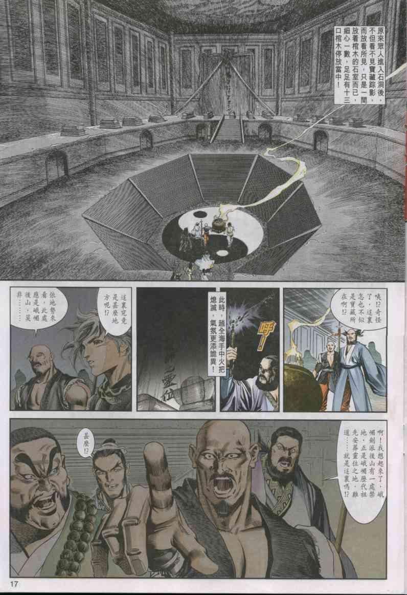 第 17 页