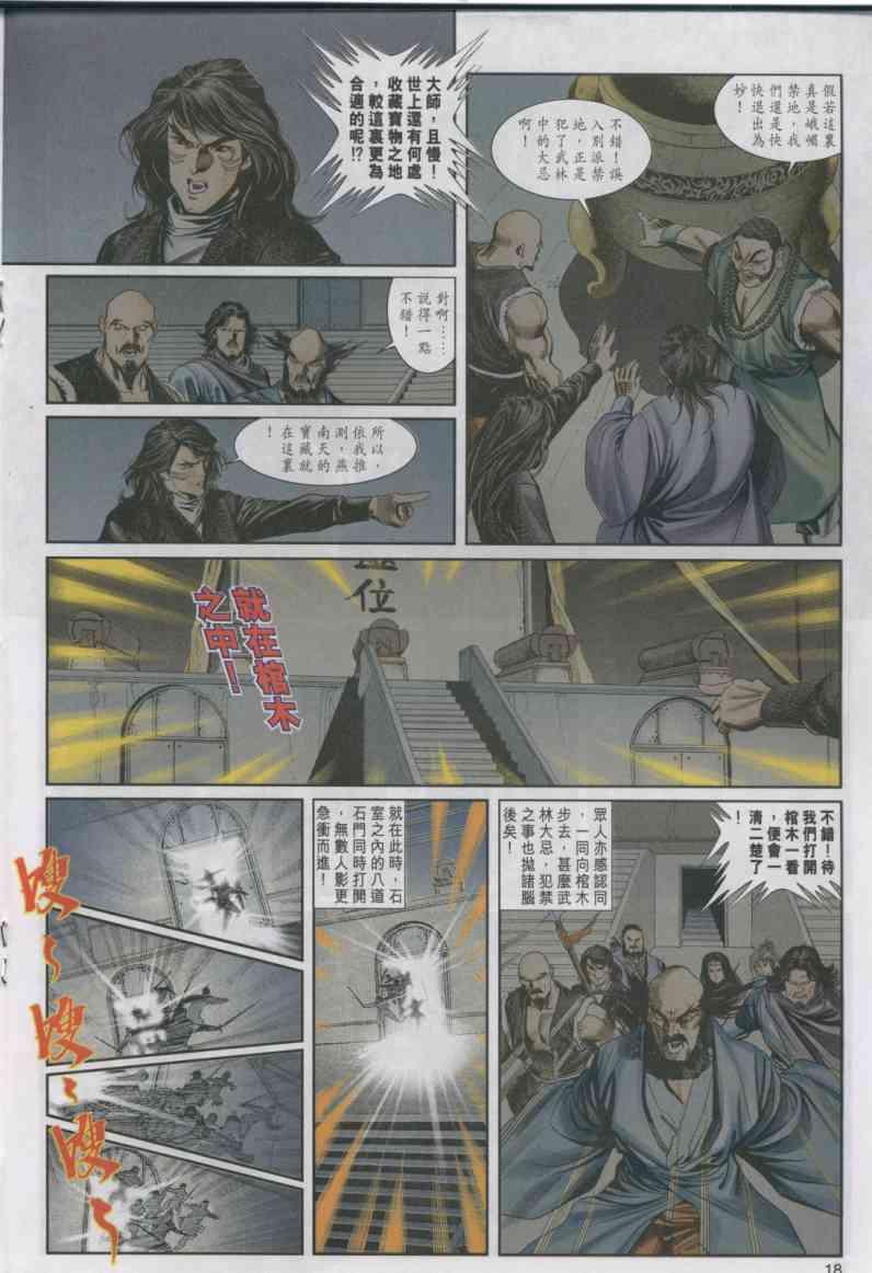 第 18 页