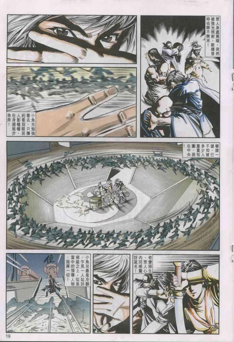 第 19 页