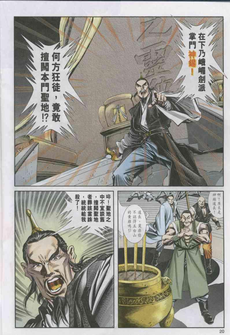 第 20 页