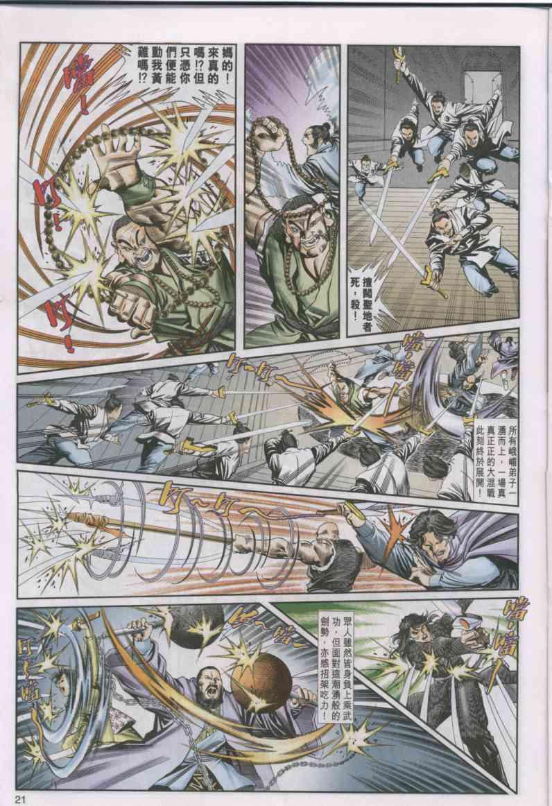第 21 页