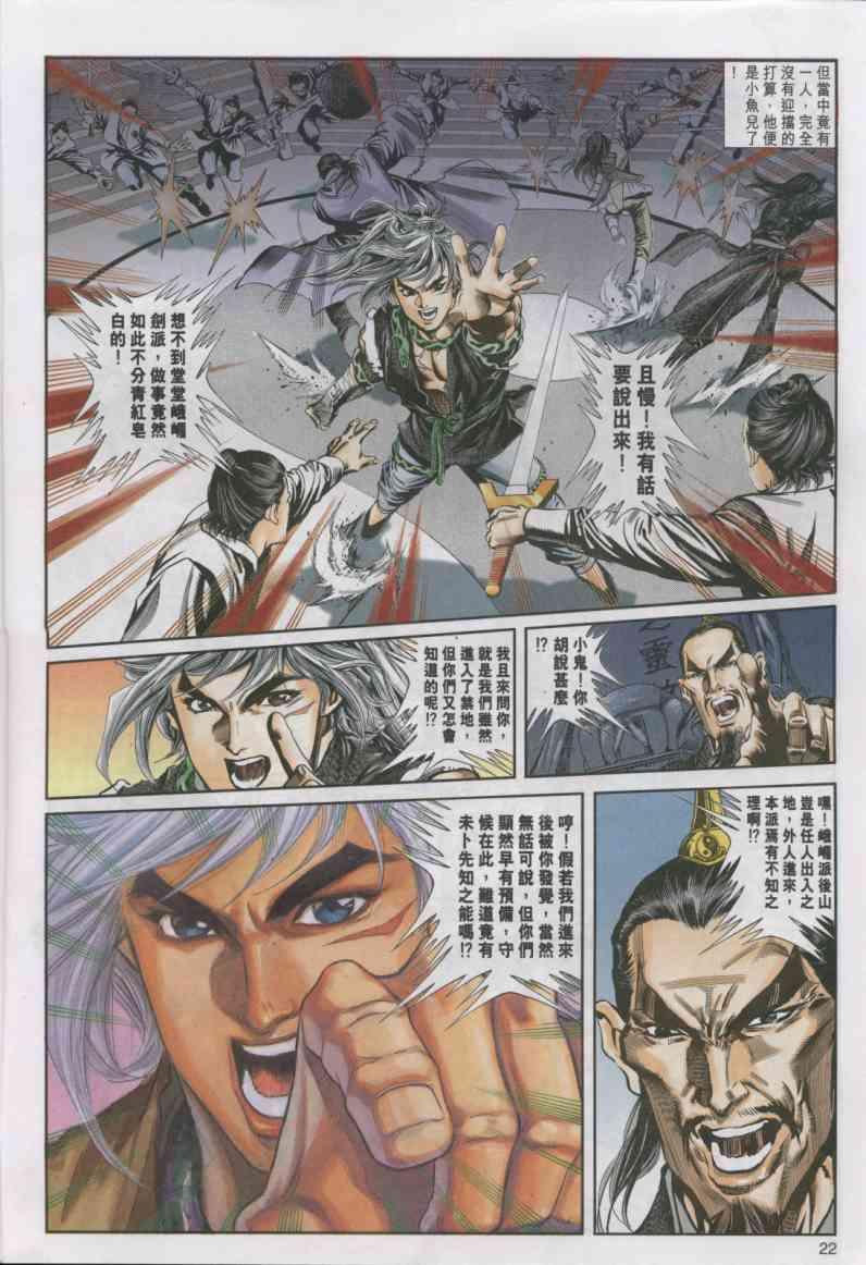 第 22 页