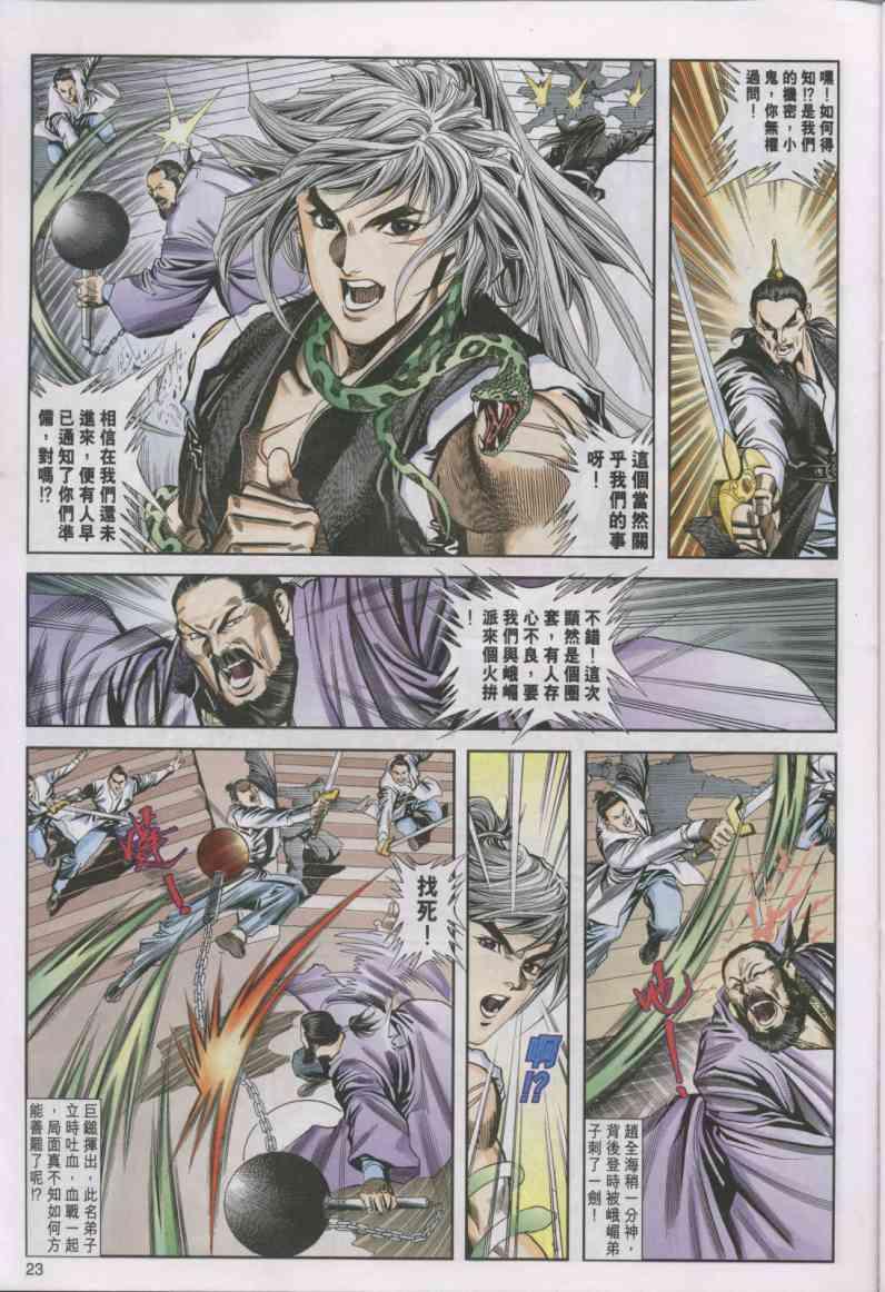第 23 页