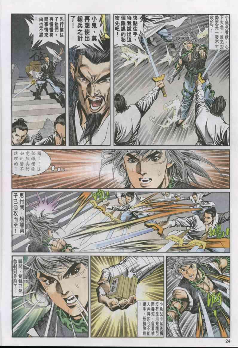 第 24 页