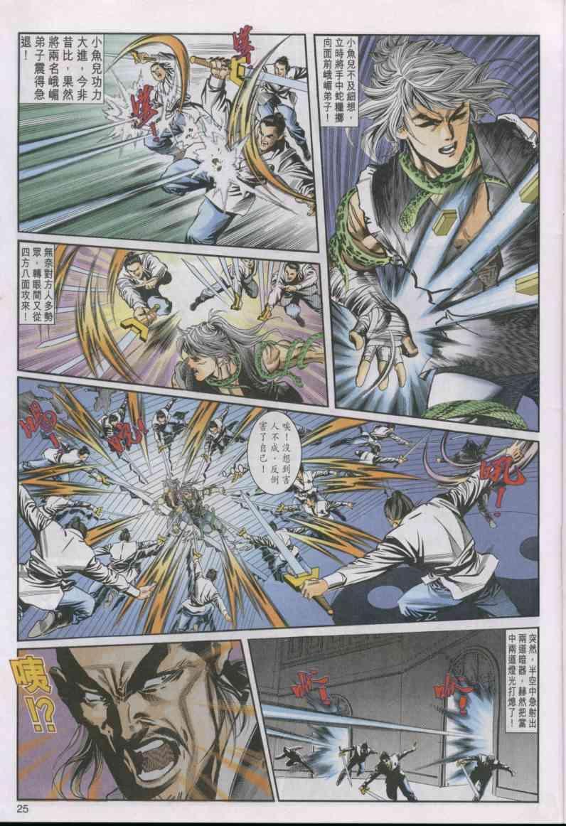 第 25 页