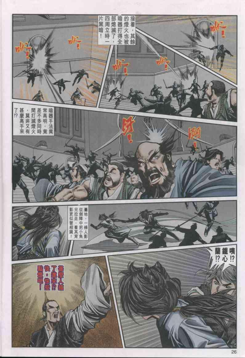第 26 页
