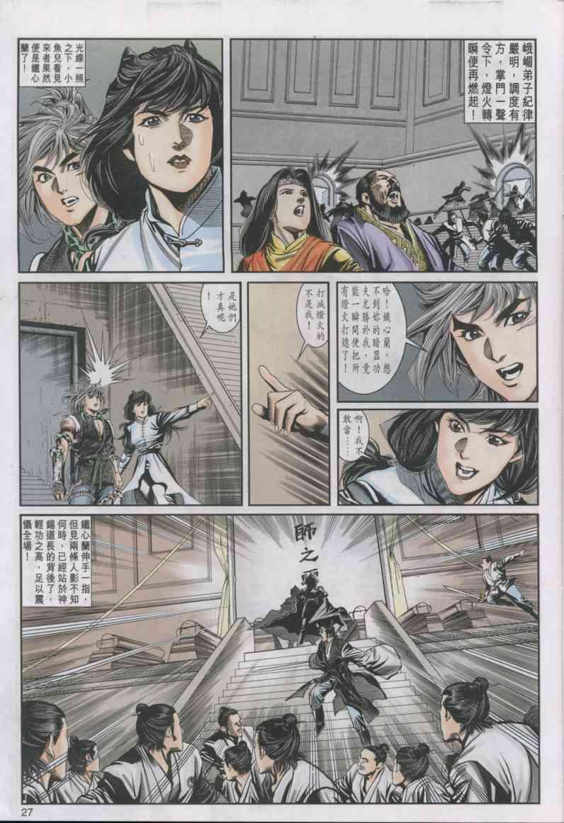 第 27 页