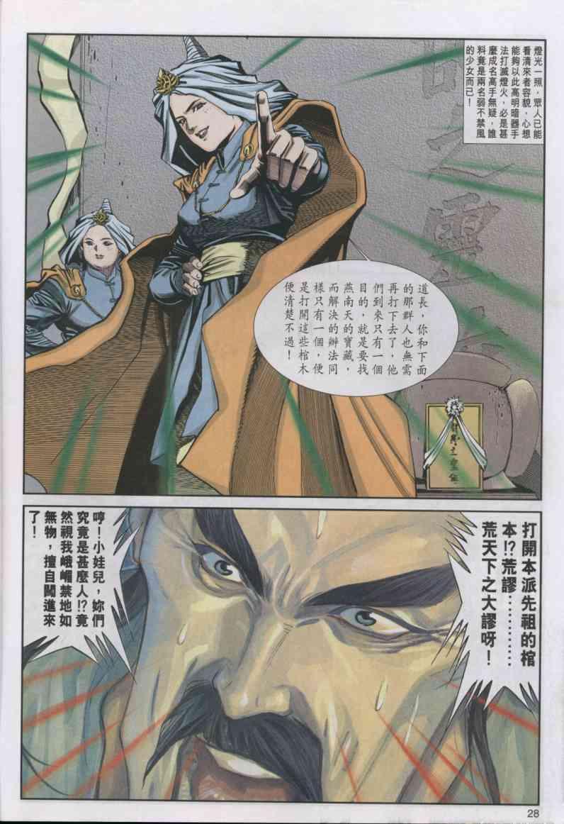 第 28 页