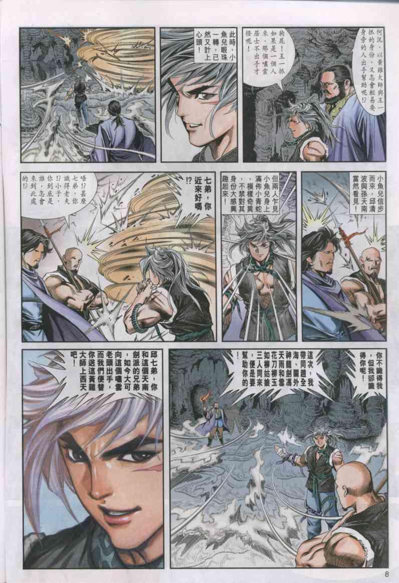 第 8 页