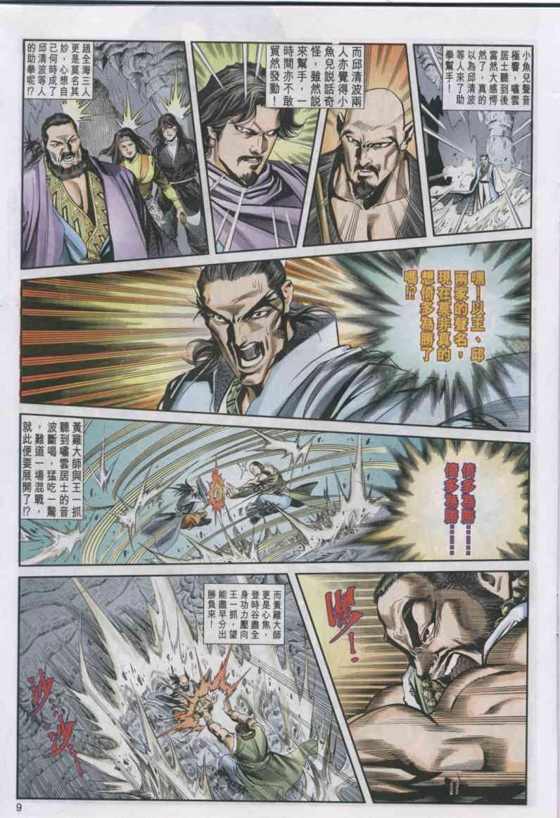 第 9 页