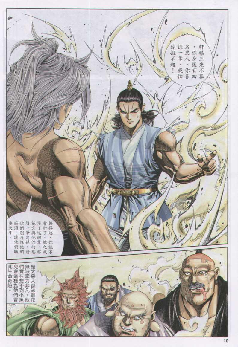 第 10 页