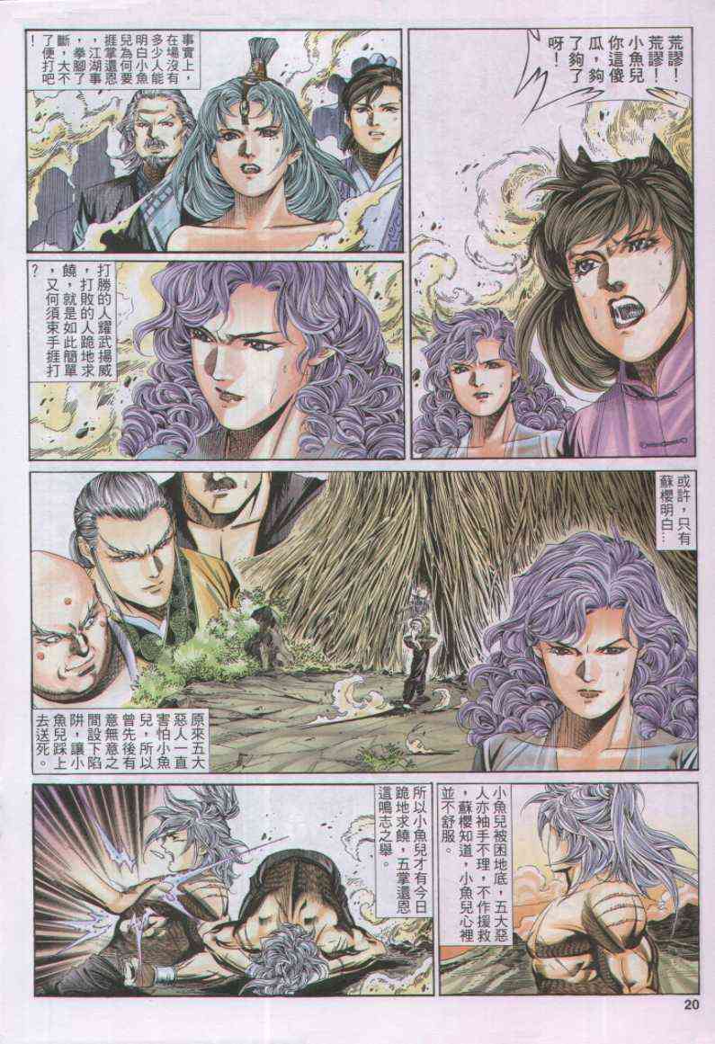 第 20 页