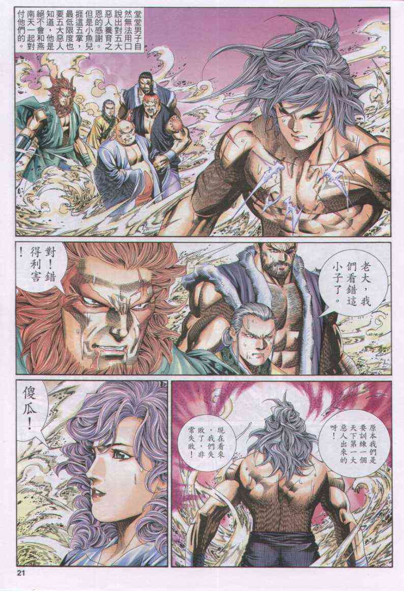 第 21 页