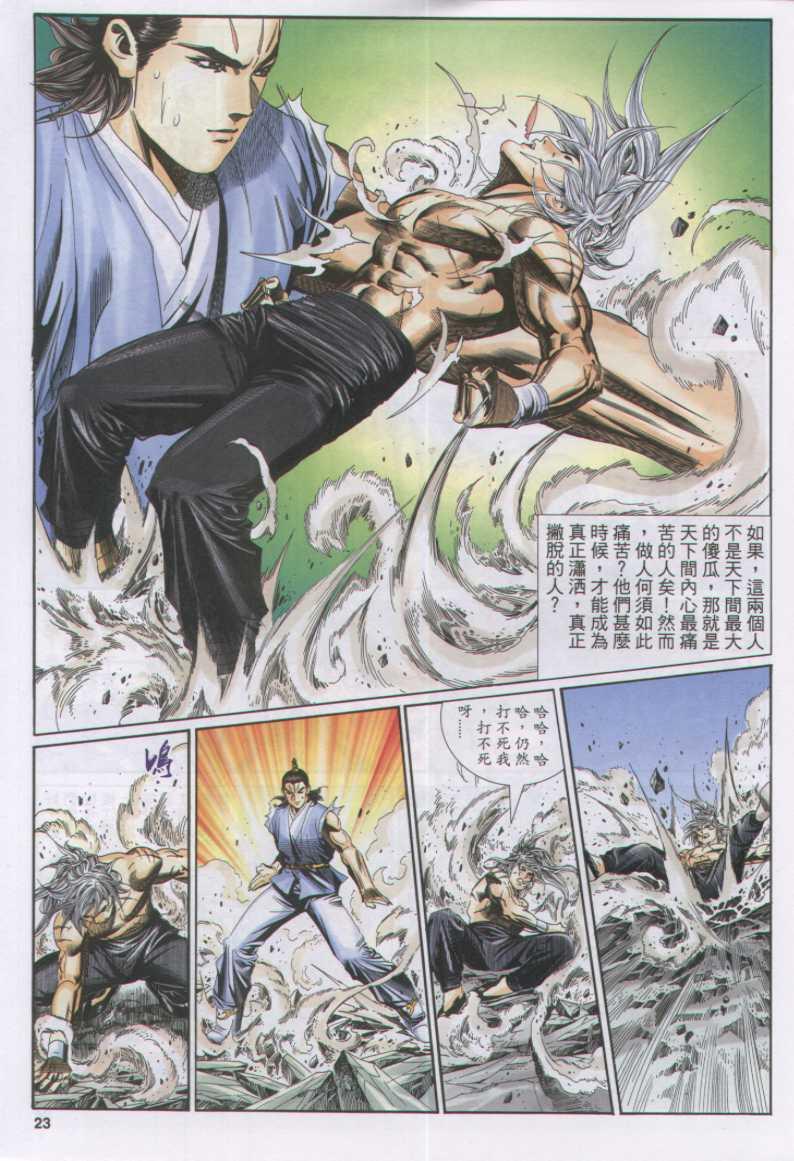 第 23 页