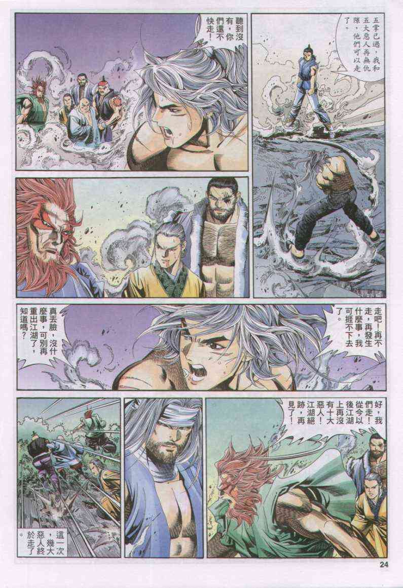 第 24 页
