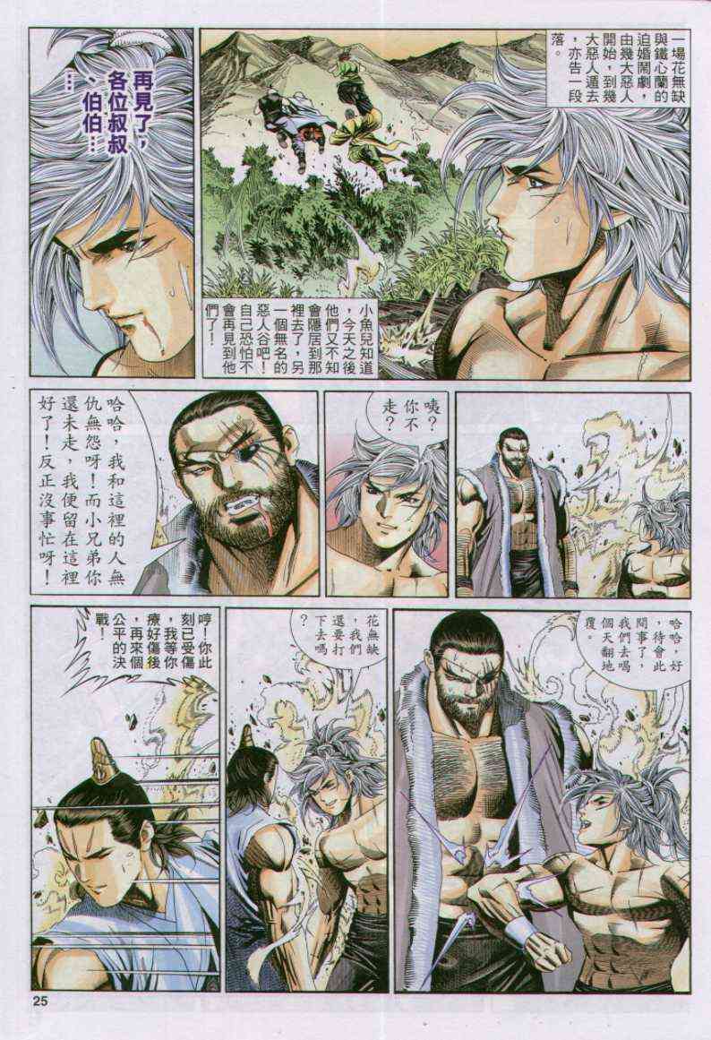 第 25 页