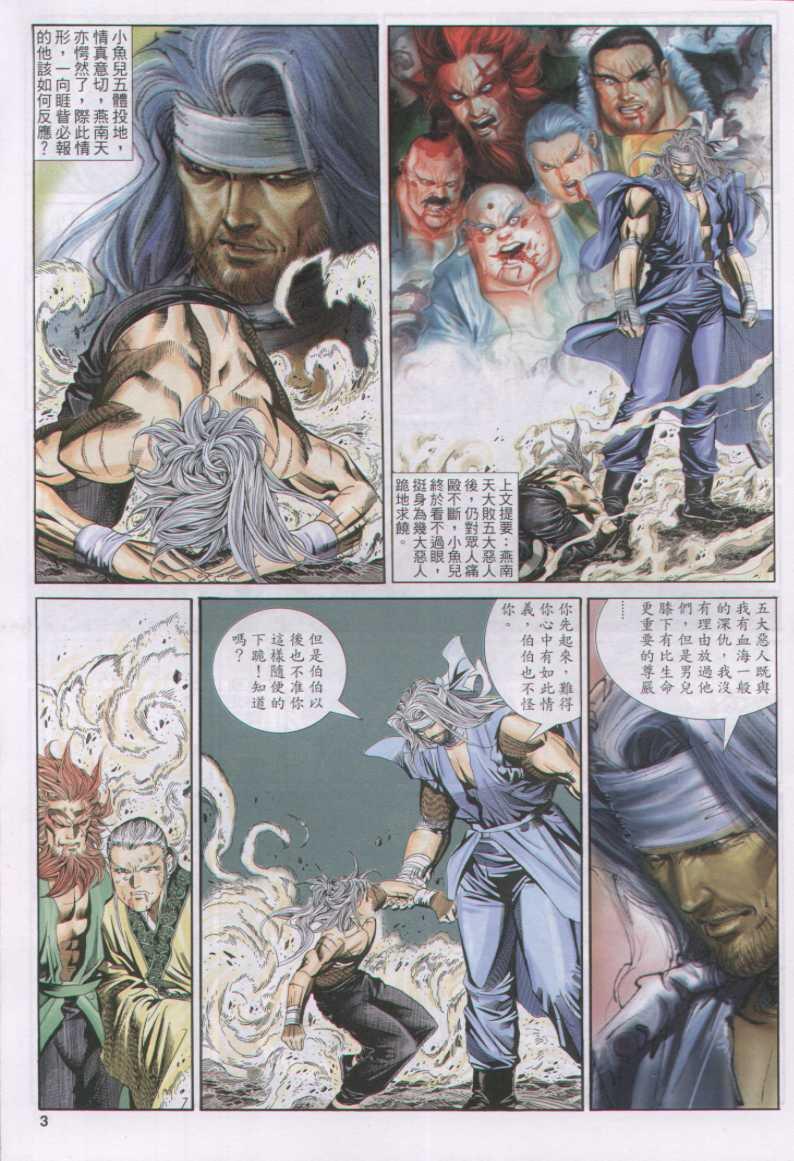 第 3 页
