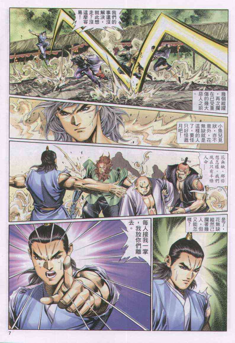 第 7 页