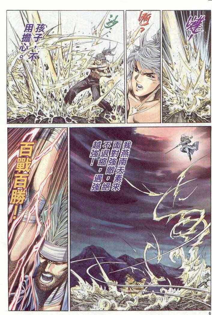 第 6 页
